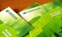 Сбербанк - кредит для зарплатных клиентов, процентная ставка и условия